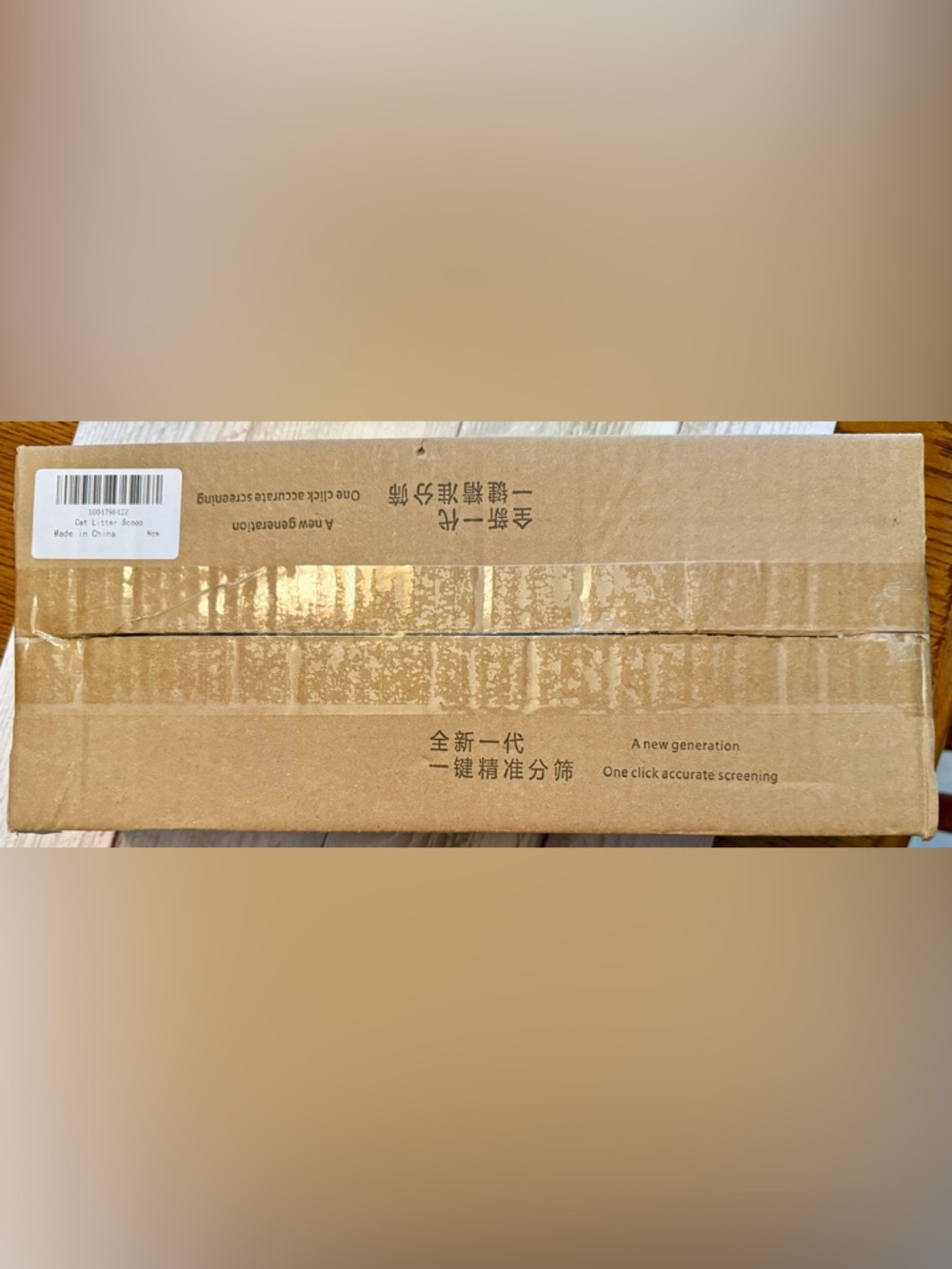 Neutral Brown Cardboard Shipping Box with Printed Text